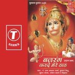 Bajrang Karde Mere Thath - Pt. Ram Avtar Sharma Song Download
